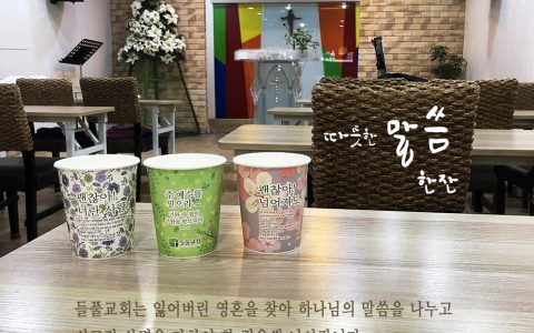 전도 커피